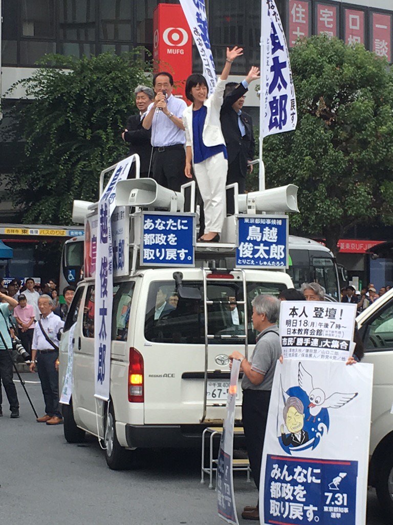 小池都知事応援_c0072801_7511659.jpg