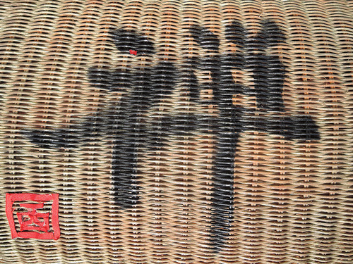 d0168406_146346.jpg