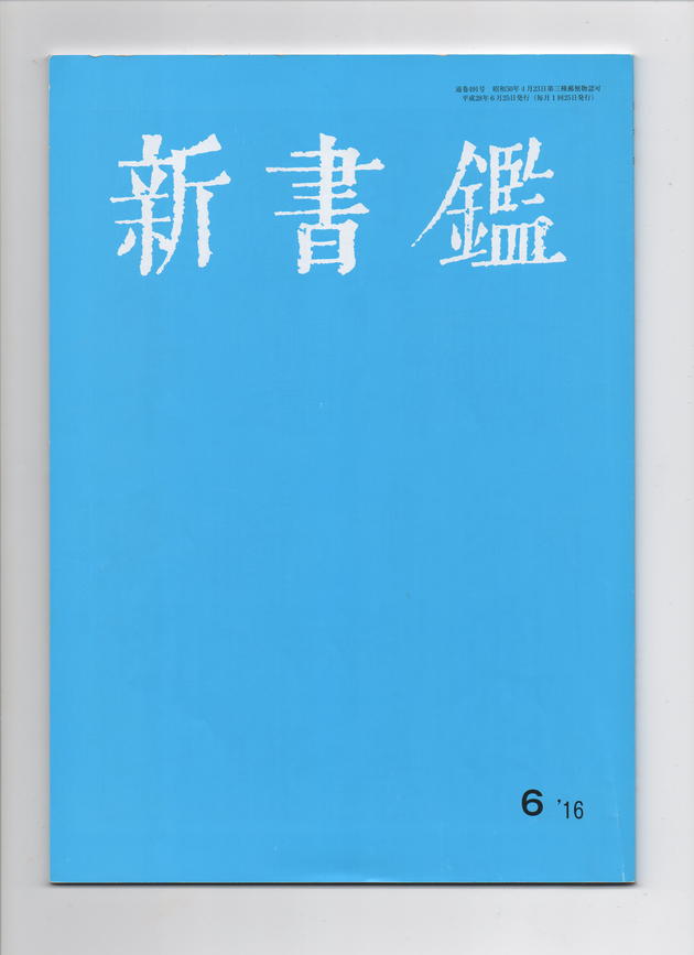 今年の雪心会選抜展は8月開催です。_d0325708_20574030.jpg
