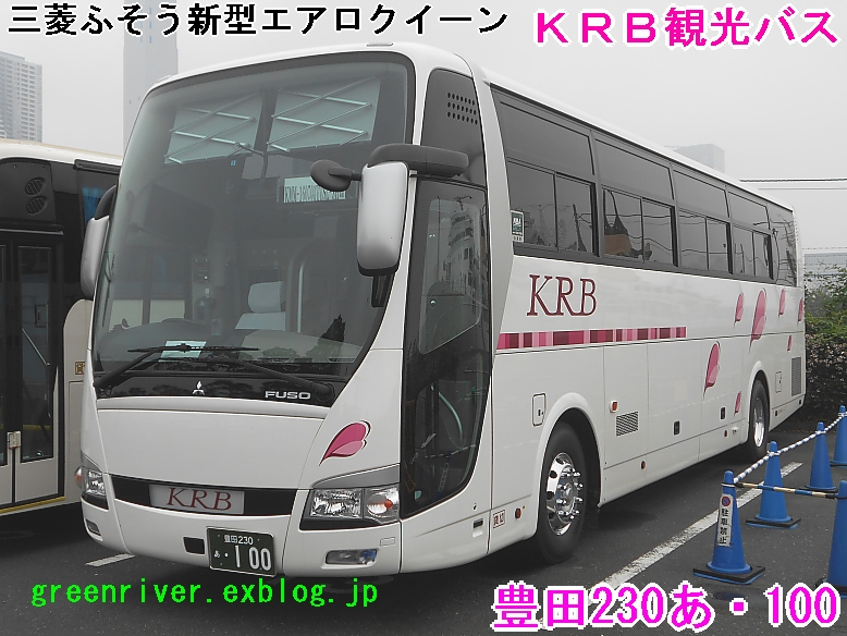 KRB観光バス　あ100_e0004218_19253748.jpg