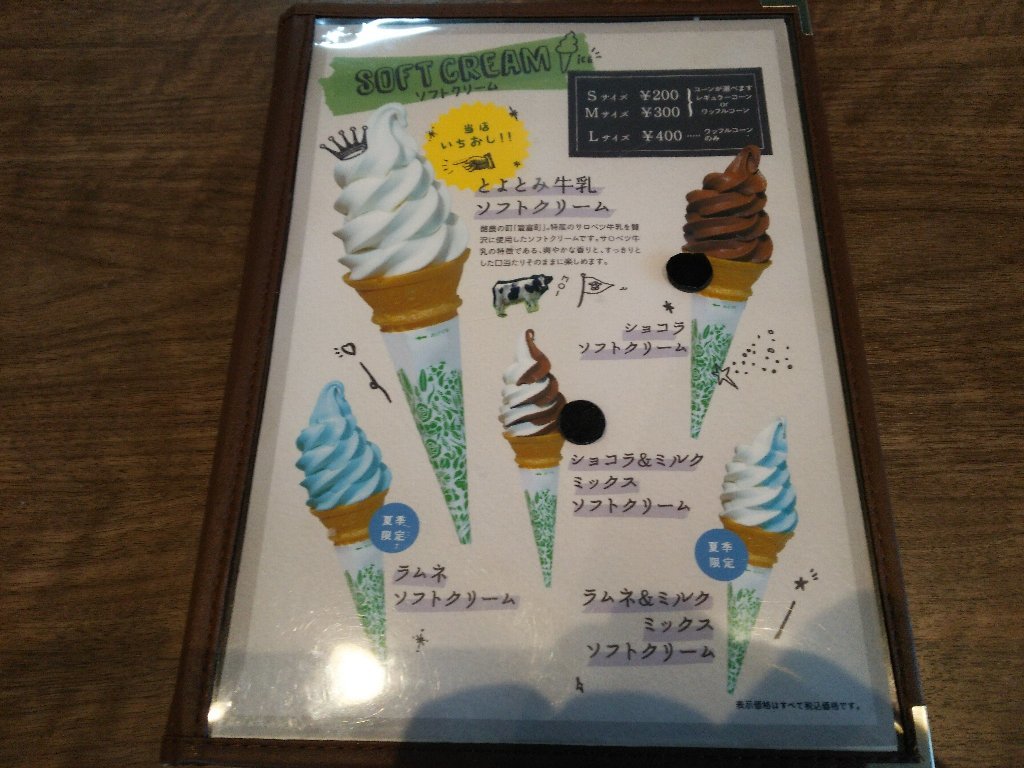 ミルクカフェ&雑貨フェルムさんでショコラソフトクリーム（天塩郡豊富町）_b0128821_07464245.jpg