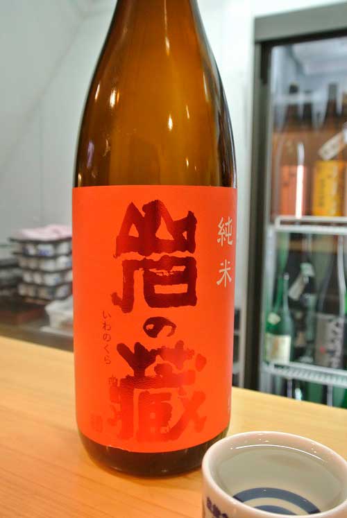 【リーズナブルな立ち飲み日本酒店・・・立飲み集会所 日本酒人 （東京・蒲田）】_a0005436_1310382.jpg