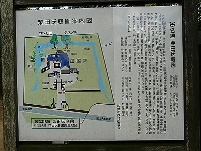 柴田氏庭園＆３連休のウォーキング！_e0100043_156970.jpg