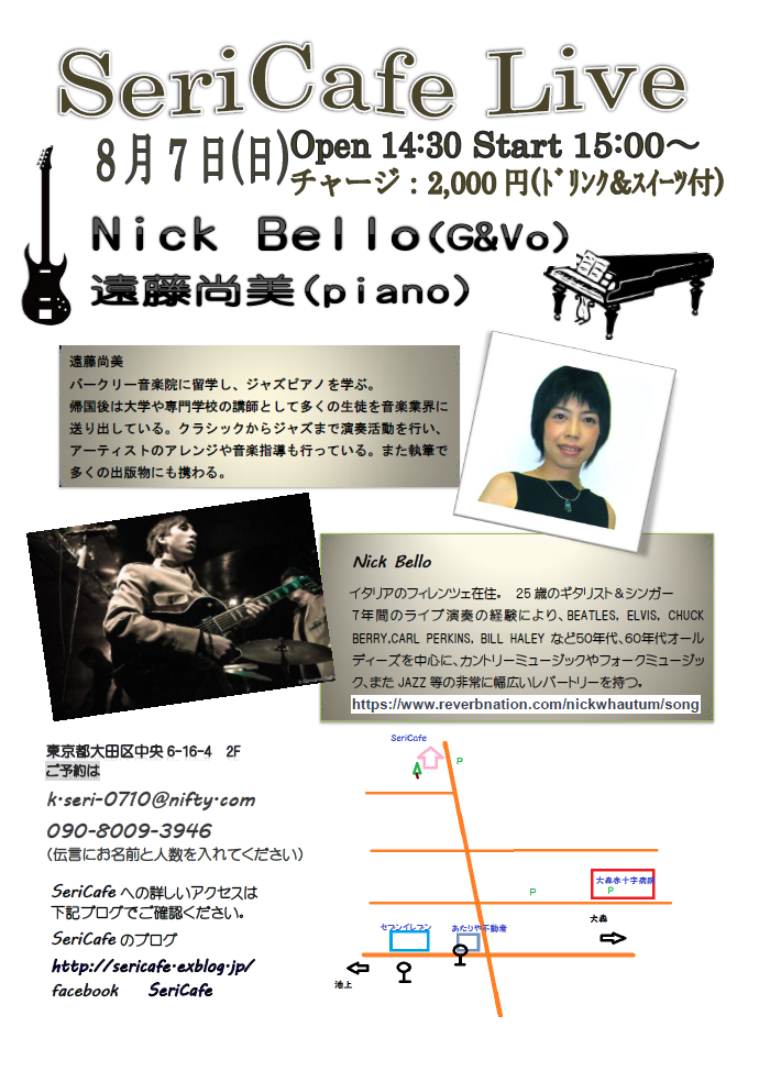 8月7日SeriCafeライブと新作ケーキ♪_d0274745_12282963.png