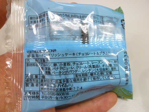 Fortnum Mason English Cake 岐阜うまうま日記 旧 池袋うまうま日記 Fortnum Mason English Cake 岐阜うまうま日記 旧 池袋うまうま日記