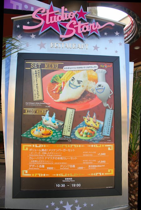 Usj 妖怪ウォッチ ザ リアル 3 Shara Rin Stick Usj 妖怪ウォッチ ザ リアル 3 Shara Rin Stick
