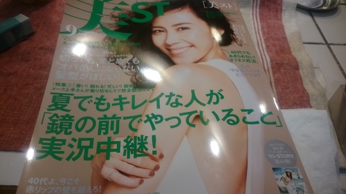「感謝しかないです。モンマスティー美stに載りました」_a0075684_23423360.jpg