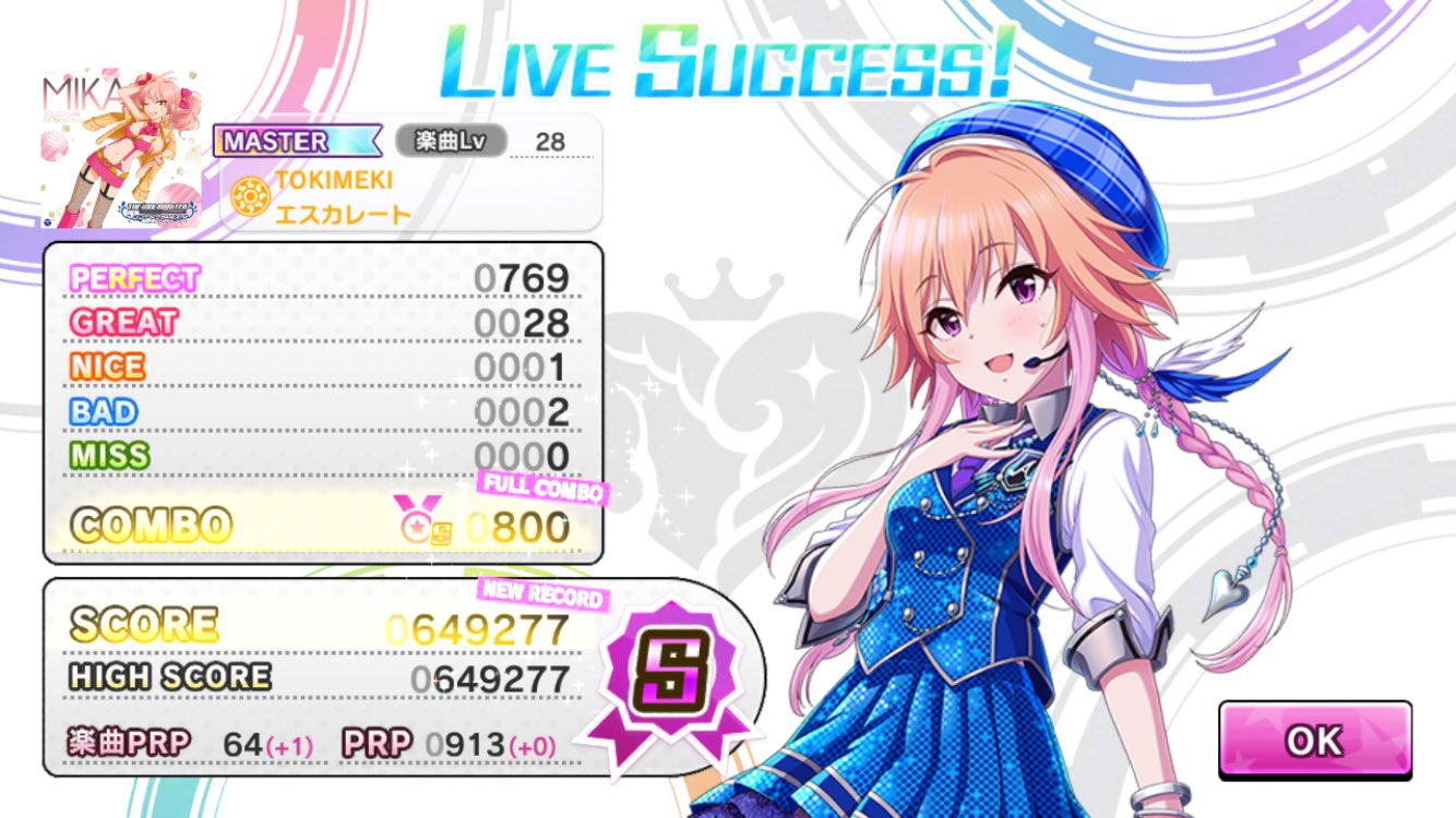 デレステ 雑記 その39 Tokimekiエスカレート 明らかに実力が足りない人向け フルコン攻略メモ デレステ 雑記 その39 Tokimekiエスカレート 明らかに実力が足りない人向け フルコン攻略メモ