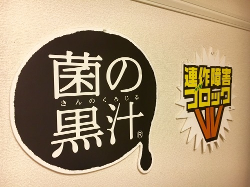 福岡office_b0201492_20274840.jpeg