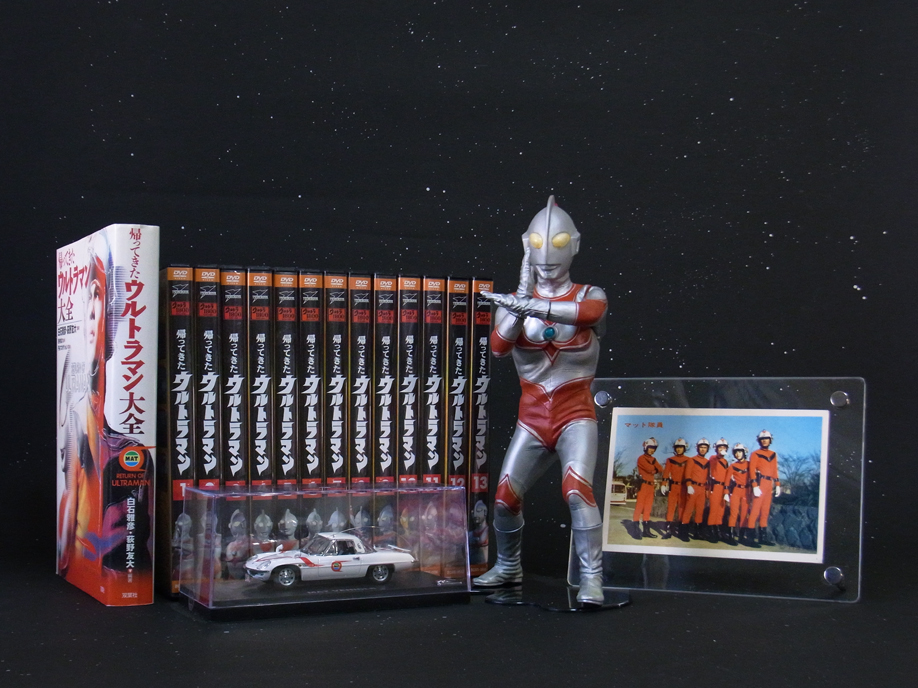 オール・ザット・ウルトラマンタロウ (NEKO MOOK)｜子ども