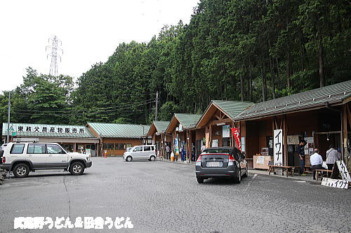 【移転】　東秩父農産物直売所　東秩父村 _c0113312_16155595.jpg