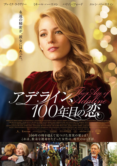 アデライン、100年目の恋（原題：The Age of Adaline）_a0114618_06090560.jpg