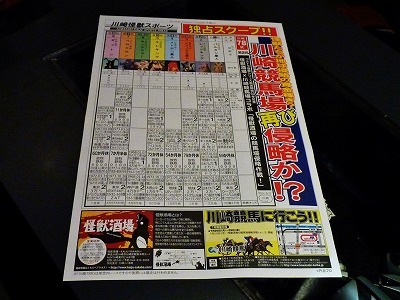 怪獣酒場 史上最強のレース_b0166128_10051862.jpg