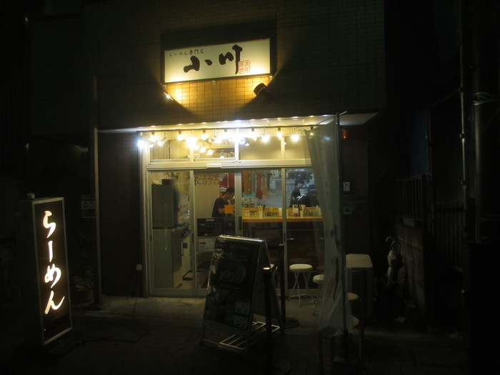 「らーめん専門店　小川　高幡不動店」でらーめん＋ねぎ増し♪８７_c0169330_13303715.jpg