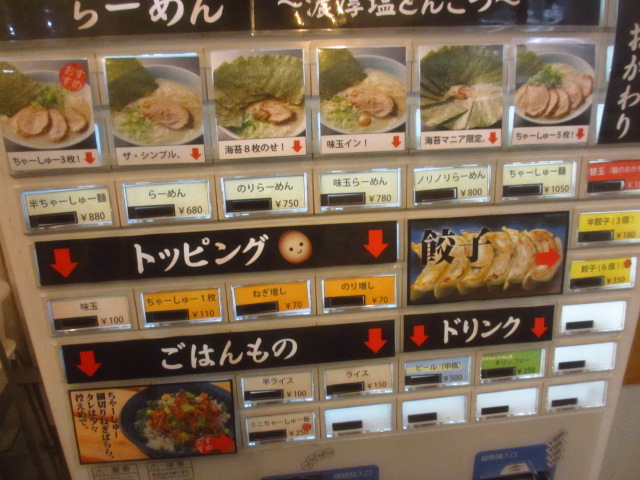 「らーめん専門店　小川　高幡不動店」でらーめん＋ねぎ増し♪８７_c0169330_1331055.jpg