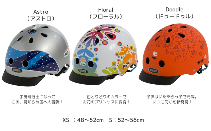 新登場☆Yepp Bike Helmet☆イエップ バイク ヘルメット Nutcase ナットケース おしゃれヘルメット_b0212032_1145481.jpg