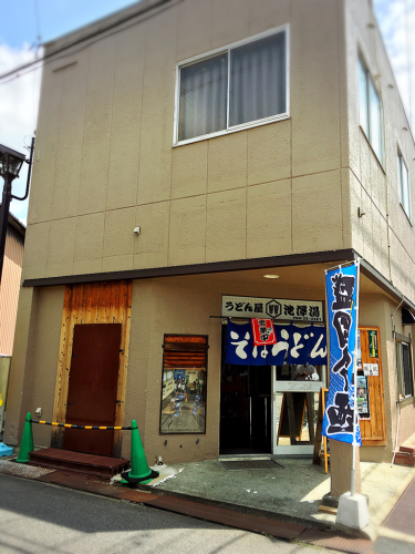 うどん屋池澤湯_e0292546_22202847.jpg
