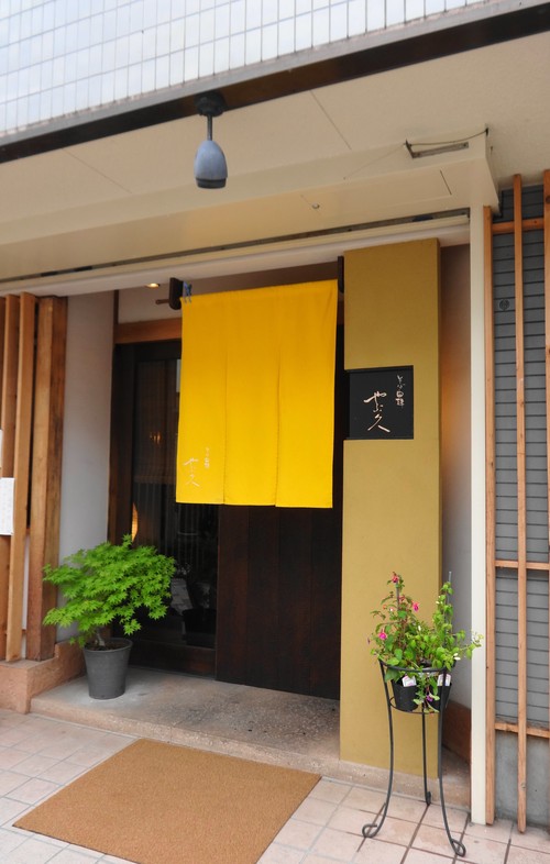 川崎市 元住吉 そば由肆 やぶ久 一茶庵 片倉英統のブログ 川崎市 元住吉 そば由肆 やぶ久 一茶庵 片倉英統のブログ