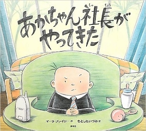 ドリームワークス・アニメーションの新作\"The Boss Baby\"情報_d0075857_16485998.jpg