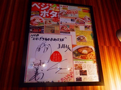 日中　ラーメン【jill】、まんじゅう【一休庵】_b0052375_12521810.jpg