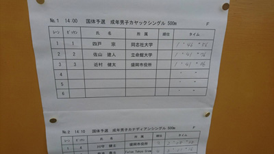 金栄堂サポート:近村健太選手 国民体育大会岩手県代表選手選考会優勝ご報告&インプレッション!_c0003493_1833980.jpg