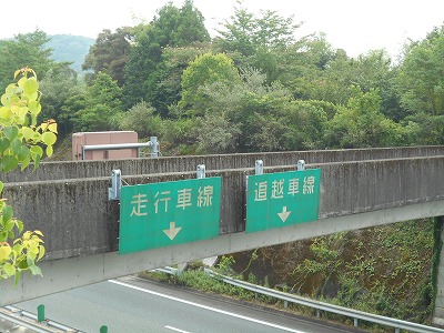 高知自動車道跨道橋(高知IC以東)_f0308898_13343640.jpg