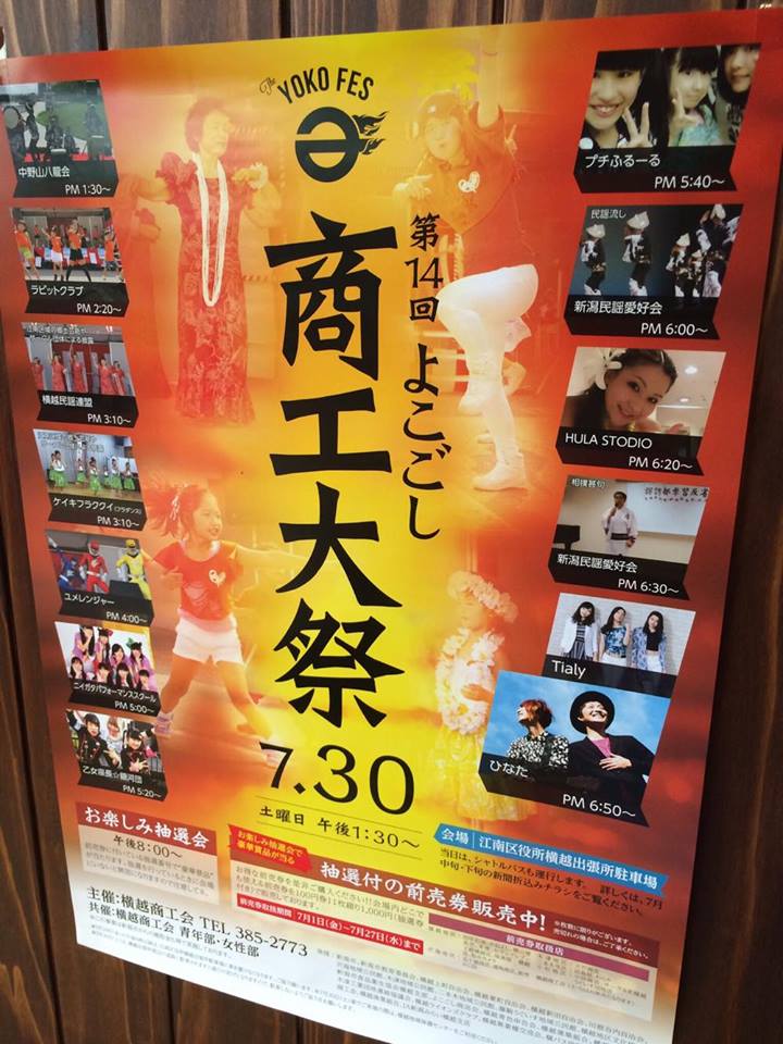 えんでば元気通信2016.8月完成&イベント情報_f0309404_23202011.jpg