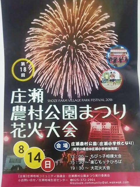 えんでば元気通信2016.8月完成&イベント情報_f0309404_23204580.jpg