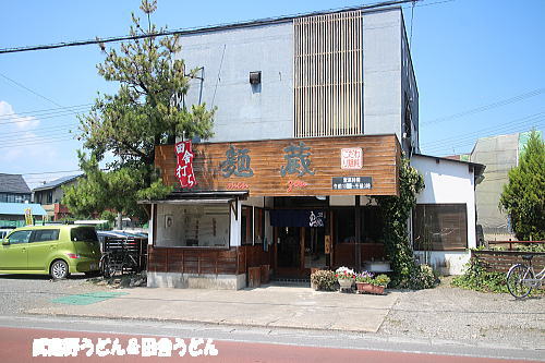 【閉店】田舎打ち　麺蔵　川越市_c0113312_959675.jpg