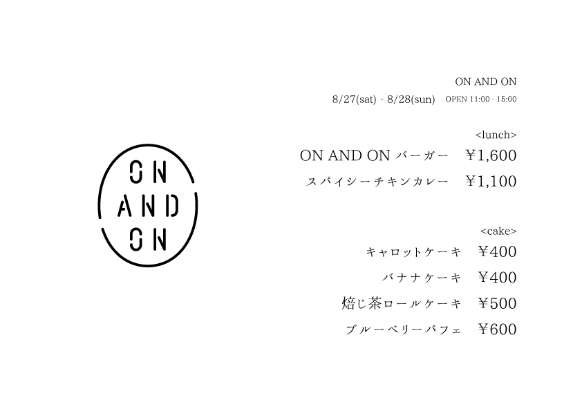 8月27日、28日のご予約につきまして_b0363827_17013920.jpg