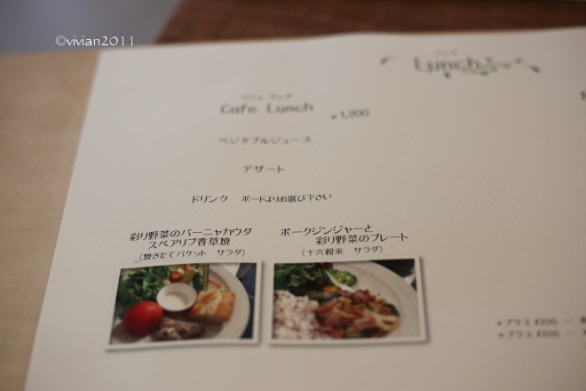 朝採り野菜レストラン Nukumori ヌクモリ カフェランチ始まってます 日々の贈り物 私の宇都宮生活