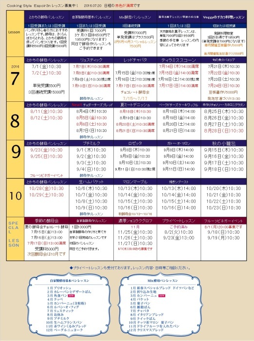 1dayLesson「チェダーチーズブレッド・ミートデニッシュ」募集！！_c0162653_16091073.jpg