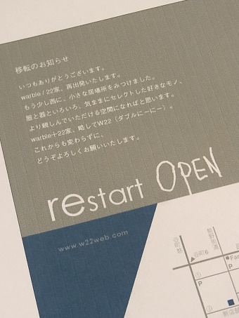 移転します。_b0322280_17513573.jpg