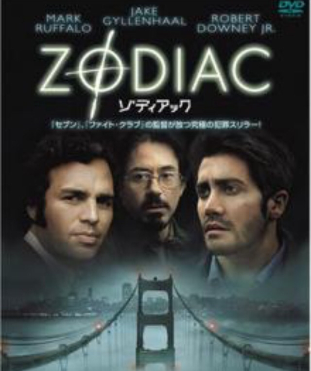ゾディアック 原題 Zodiac Dvd 07年作品 映画狂時代