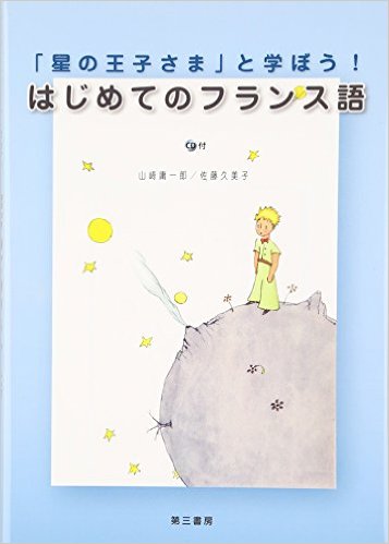 Le Petit Prince_b0074416_22174215.jpg