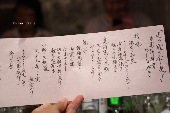 南の蔵の会 ~2016夏~ in 四季桜_e0227942_19495755.jpg