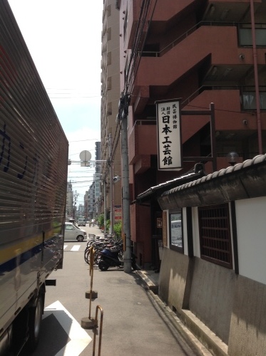 大阪 民藝と民族ツアーその1_b0153663_00033417.jpeg