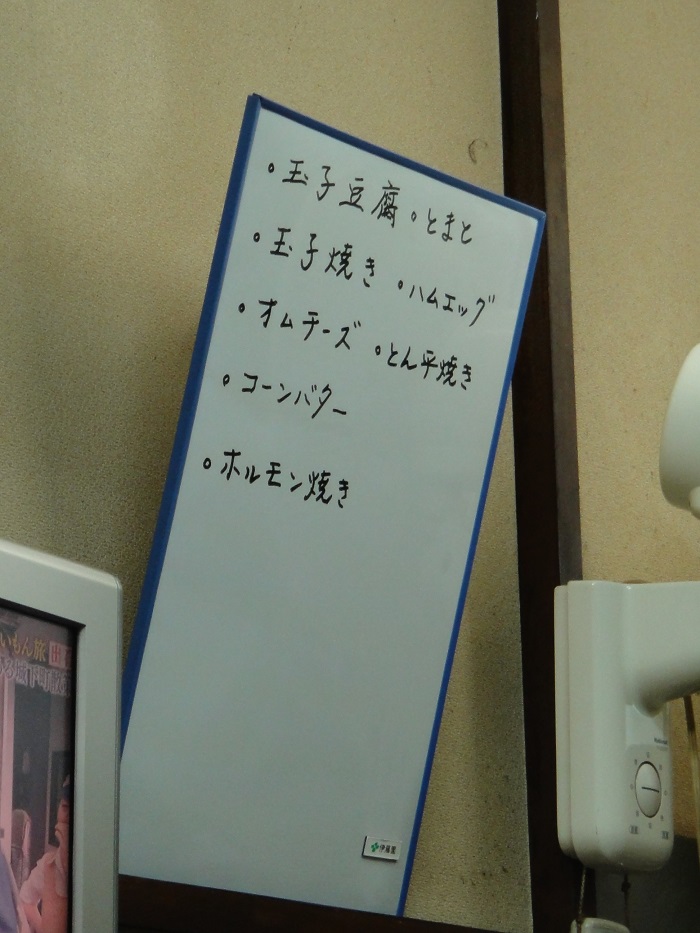 ◆山脇本店　～大正区はしご酒・山脇～さのや～みなみ風～_f0238779_72119.jpg