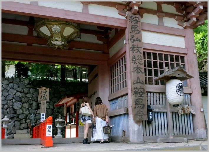 <いよいよ鞍馬寺へ>_c0036080_9312824.jpg