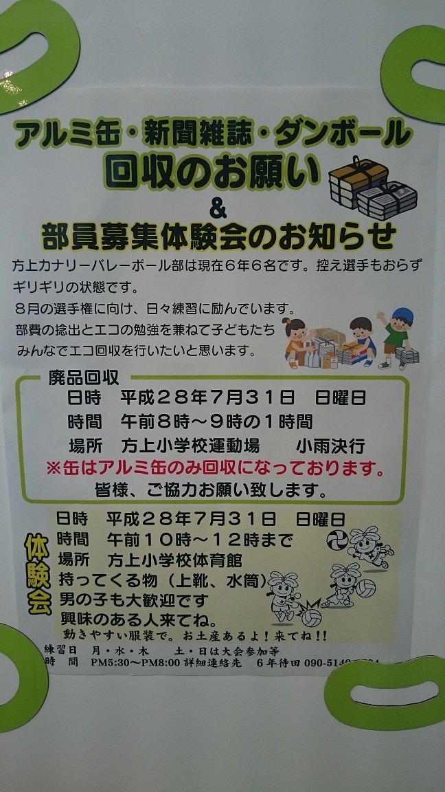 募集です。_f0172281_15405038.jpg
