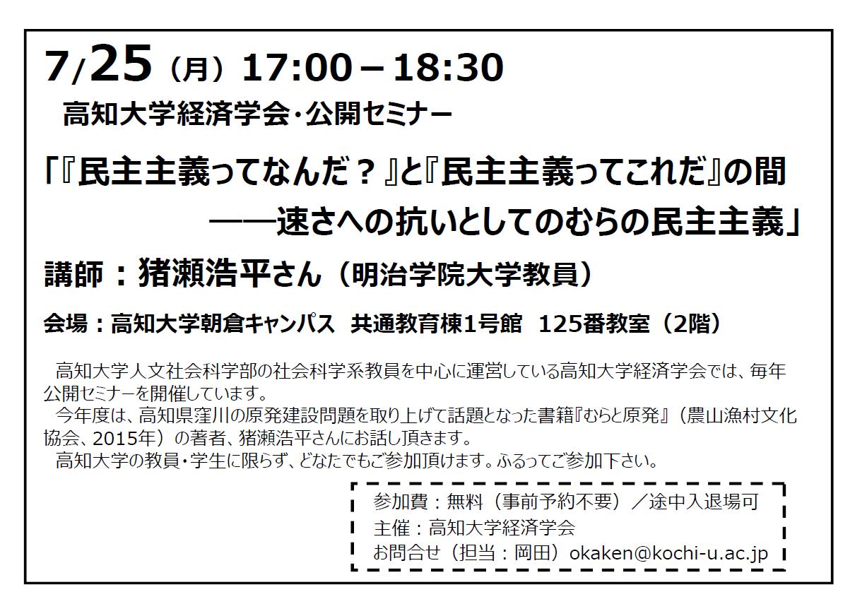 2016年に行われた高知の憲法･平和イベント_e0348185_1942171.jpg