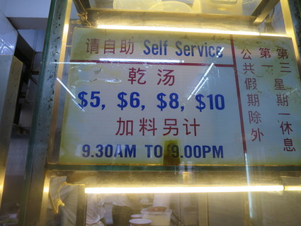 ミシュラン星ひとつ!Hill Street Tai Hwa Pork Noodle _c0212604_225782.jpg
