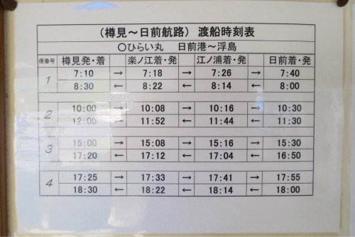 海界の村を歩く 瀬戸内海 浮島・野島(山口県)_d0147406_13293811.jpg