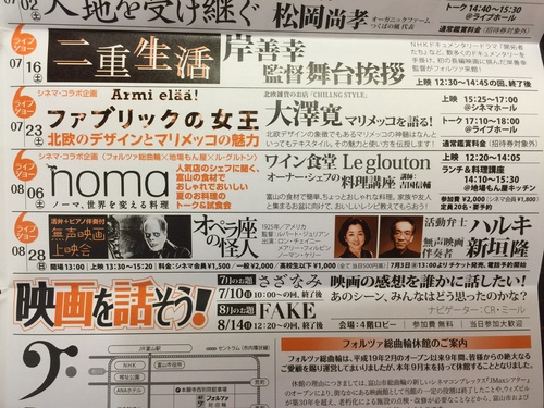 マリメッコを語ります。笑_d0182409_1744019.jpg