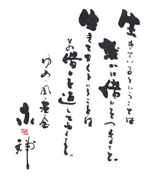 生きているということは 今は素晴らしい世の中で 明るい未来が待っている 生きているということは 今は素晴らしい世の中で 明るい未来が待っている