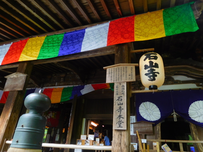 滋賀県旅行 その1 石山寺、常楽寺、長寿寺、安土城址ほか_e0345320_12142056.jpg