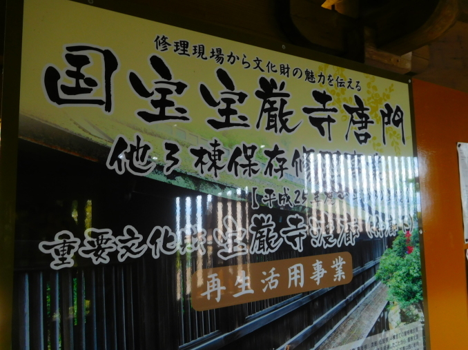 滋賀県旅行 その2 竹生島、彦根周辺 (佐和山城址、大洞弁天堂、龍潭寺、清凉寺、天寧寺、彦根城)_e0345320_23041280.jpg