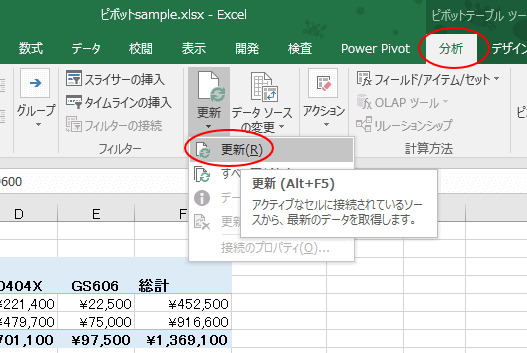 ピボットテーブルの列幅を固定したい_a0030830_12562421.gif