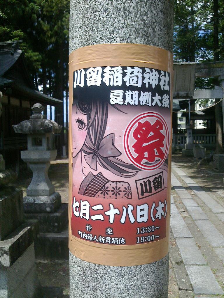加賀野から山岸エリアへ_f0147037_1353079.jpg