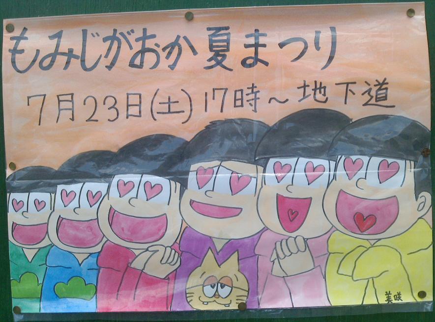 加賀野から山岸エリアへ_f0147037_13535963.jpg